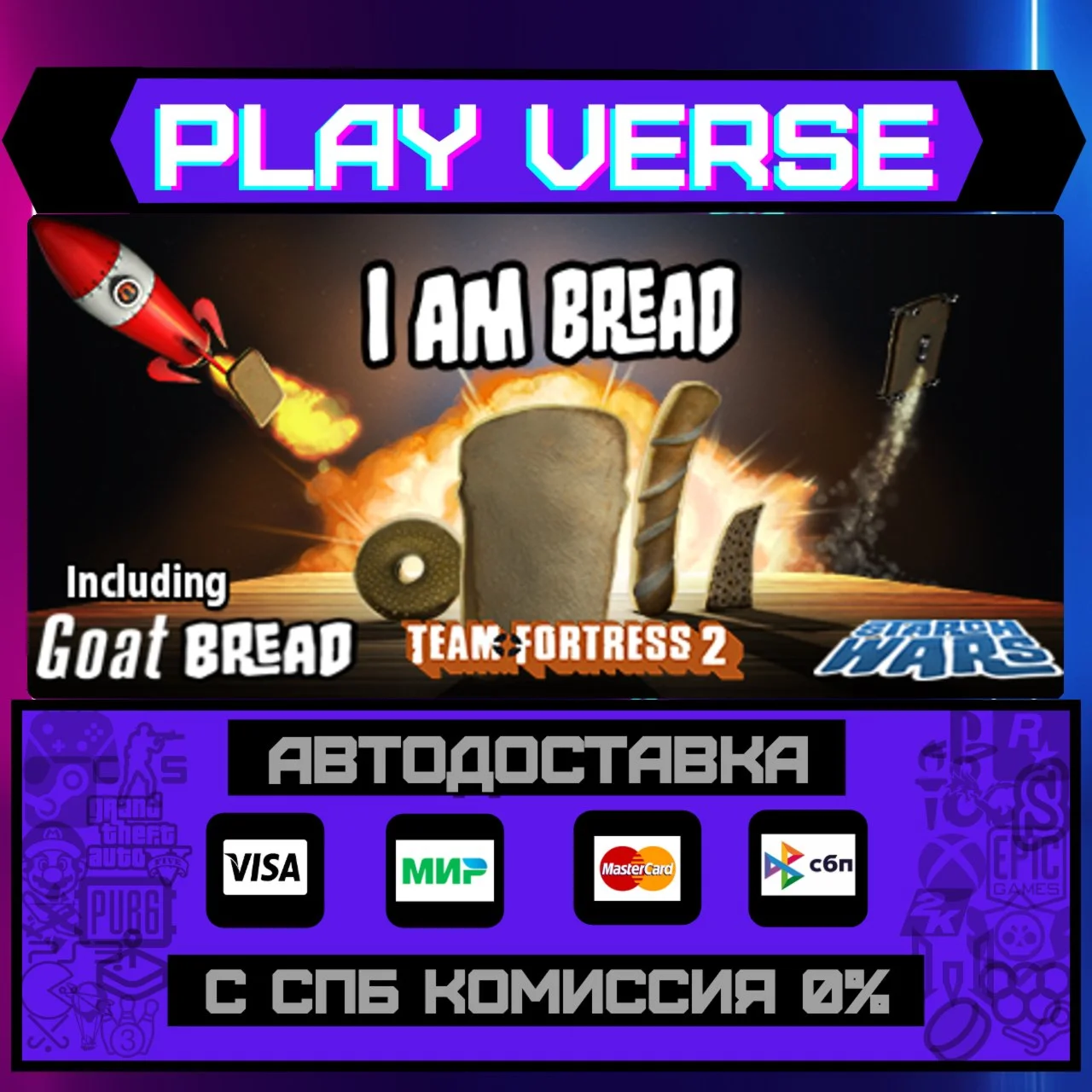 I Am BreadАВТОВЫДАЧАSTEAM GIFT