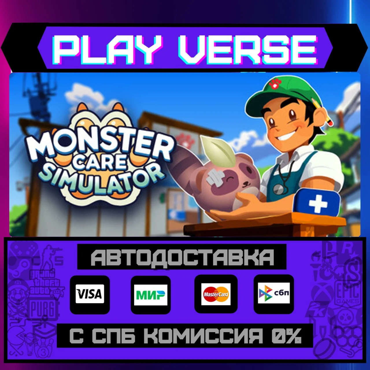 Monster Care SimulatorАВТОВЫДАЧАSTEAM GIFT