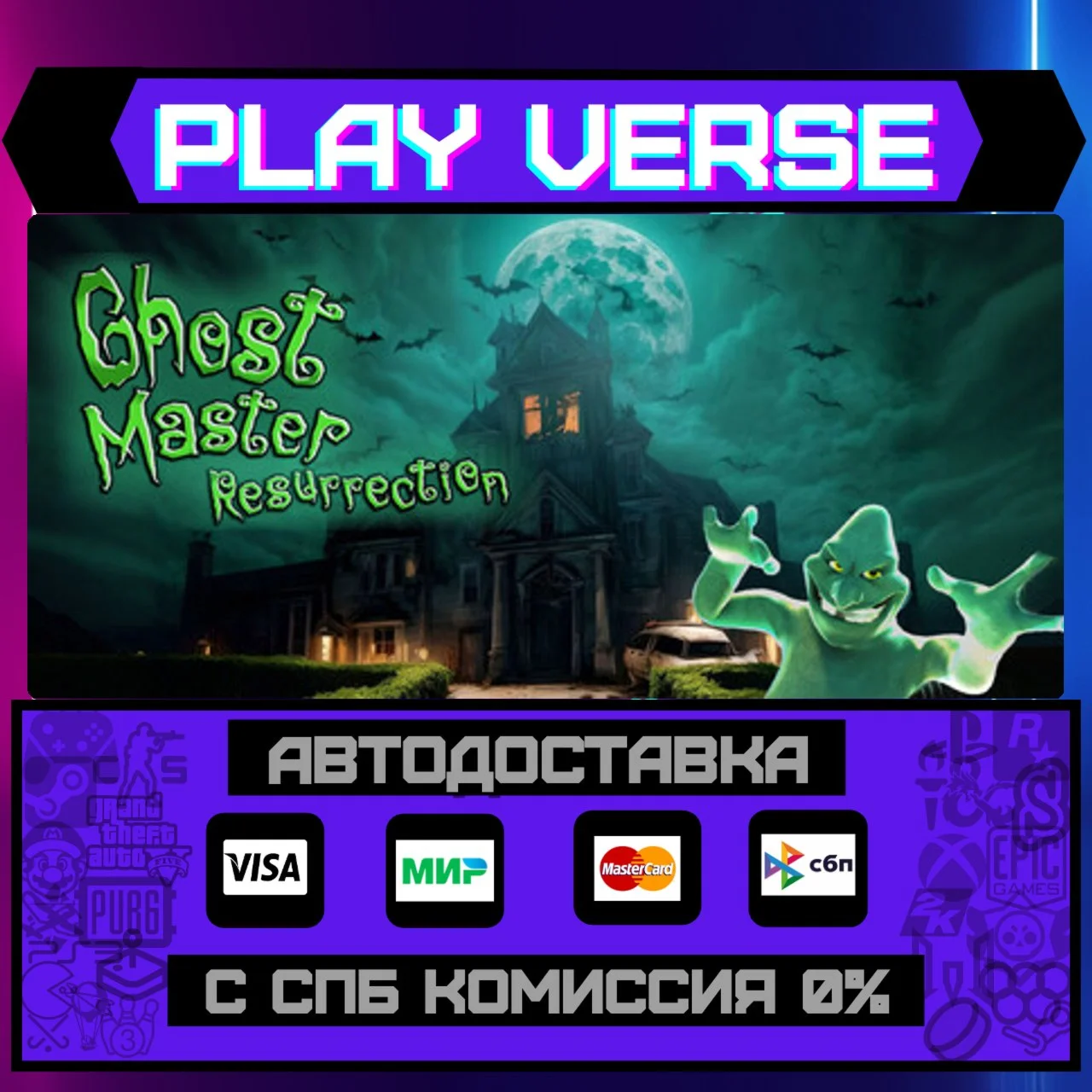 Ghost Master: ResurrectionАВТОВЫДАЧАSTEAM GIF