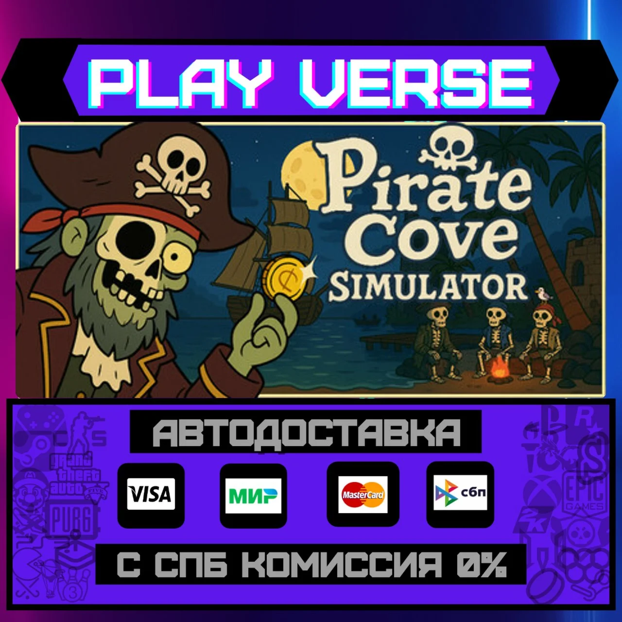 Pirate Cove SimulatorАВТОВЫДАЧАSTEAM GIFT