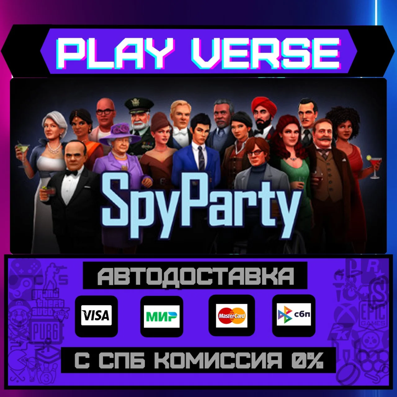 SpyPartyАВТОВЫДАЧАSTEAM GIFT