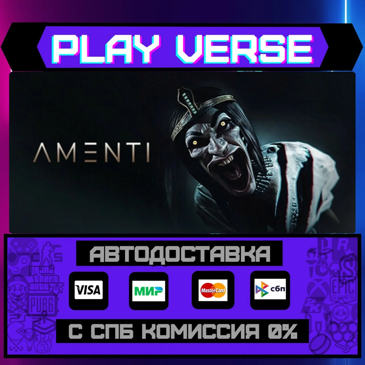 AmentiАВТОВЫДАЧАSTEAM GIFT
