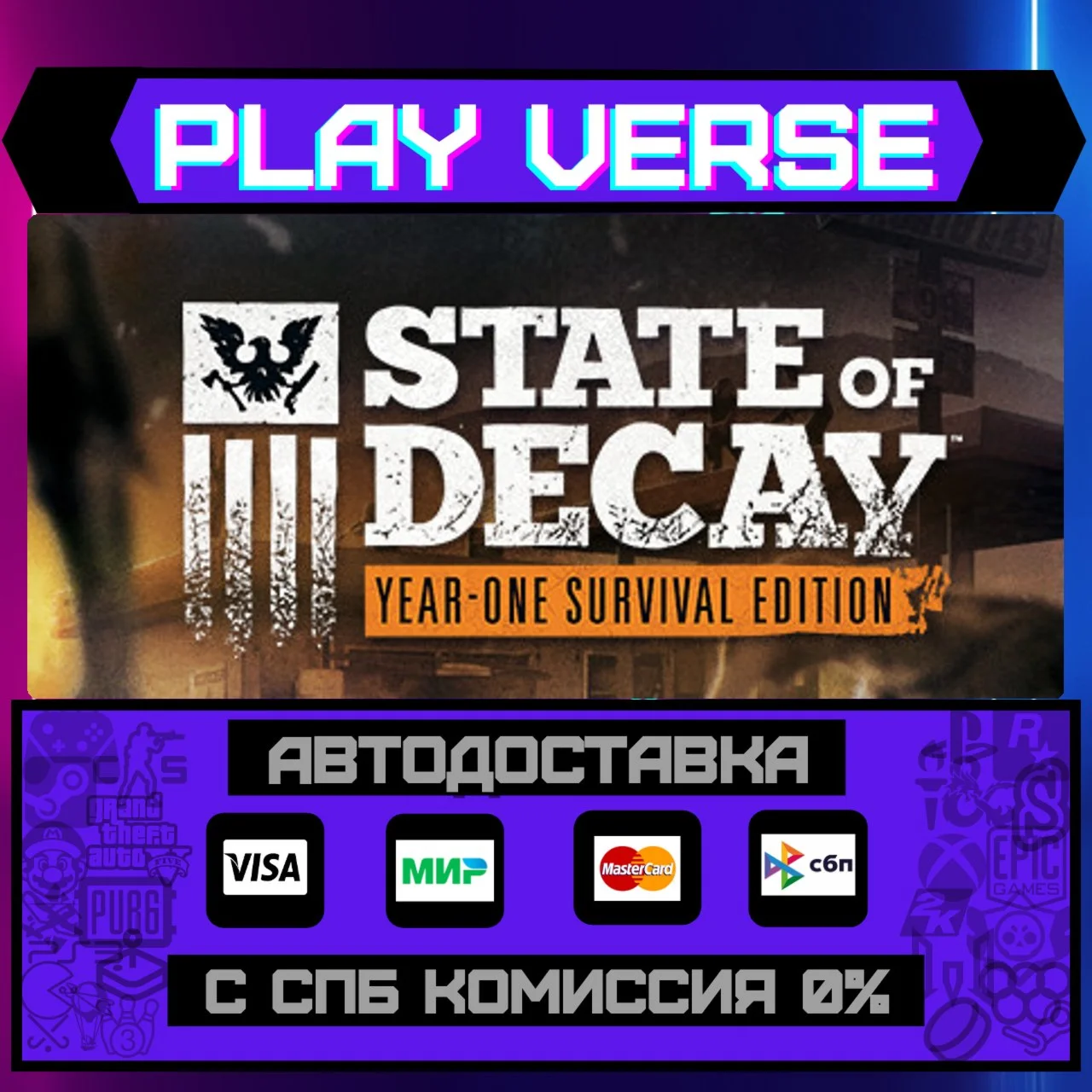🔥State of Decay: YOSE🔥🚀АВТОВЫДАЧА🚀🎁STEAM GIFT🎁