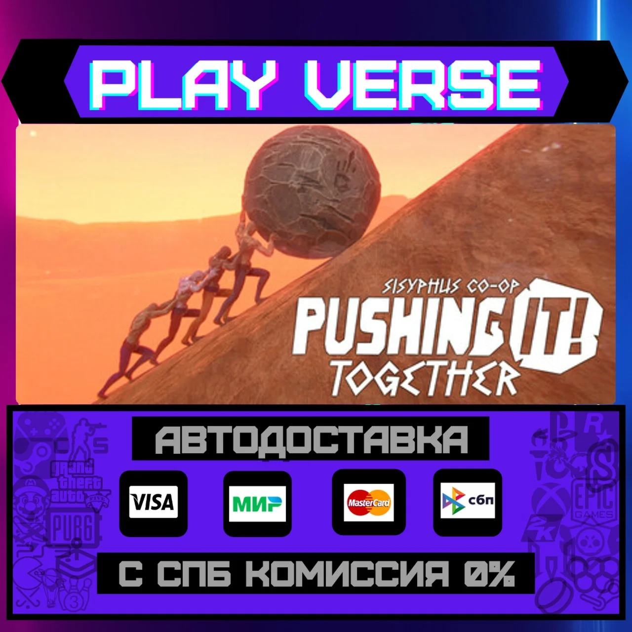 Pushing it! Together - SisypАВТОВЫДАЧАSTEAM G