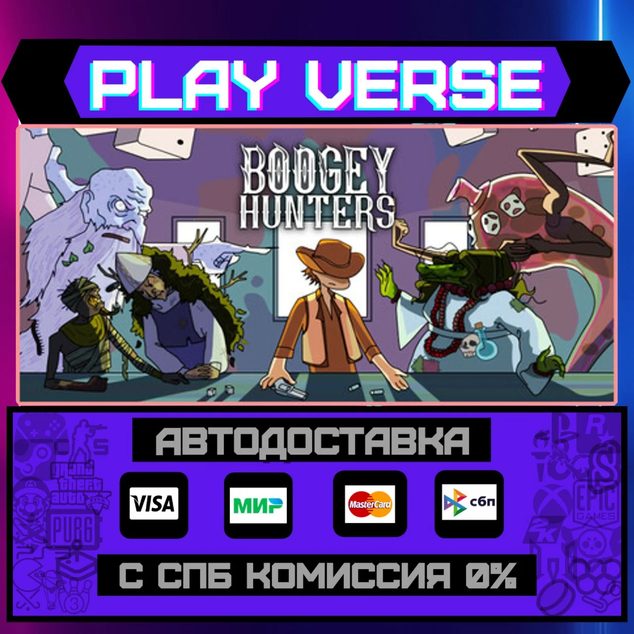 Boogey HuntersАВТОВЫДАЧАSTEAM GIFT