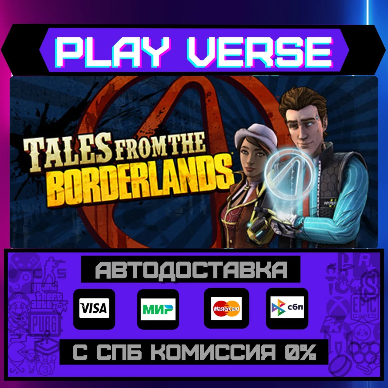 Tales from the BorderlandsАВТОВЫДАЧАSTEAM GIF