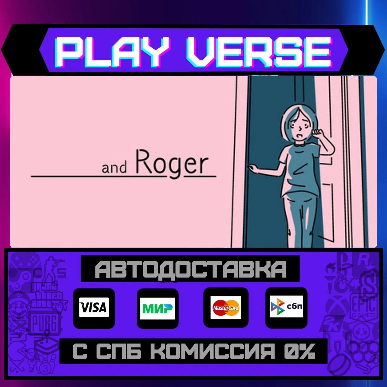 and RogerАВТОВЫДАЧАSTEAM GIFT