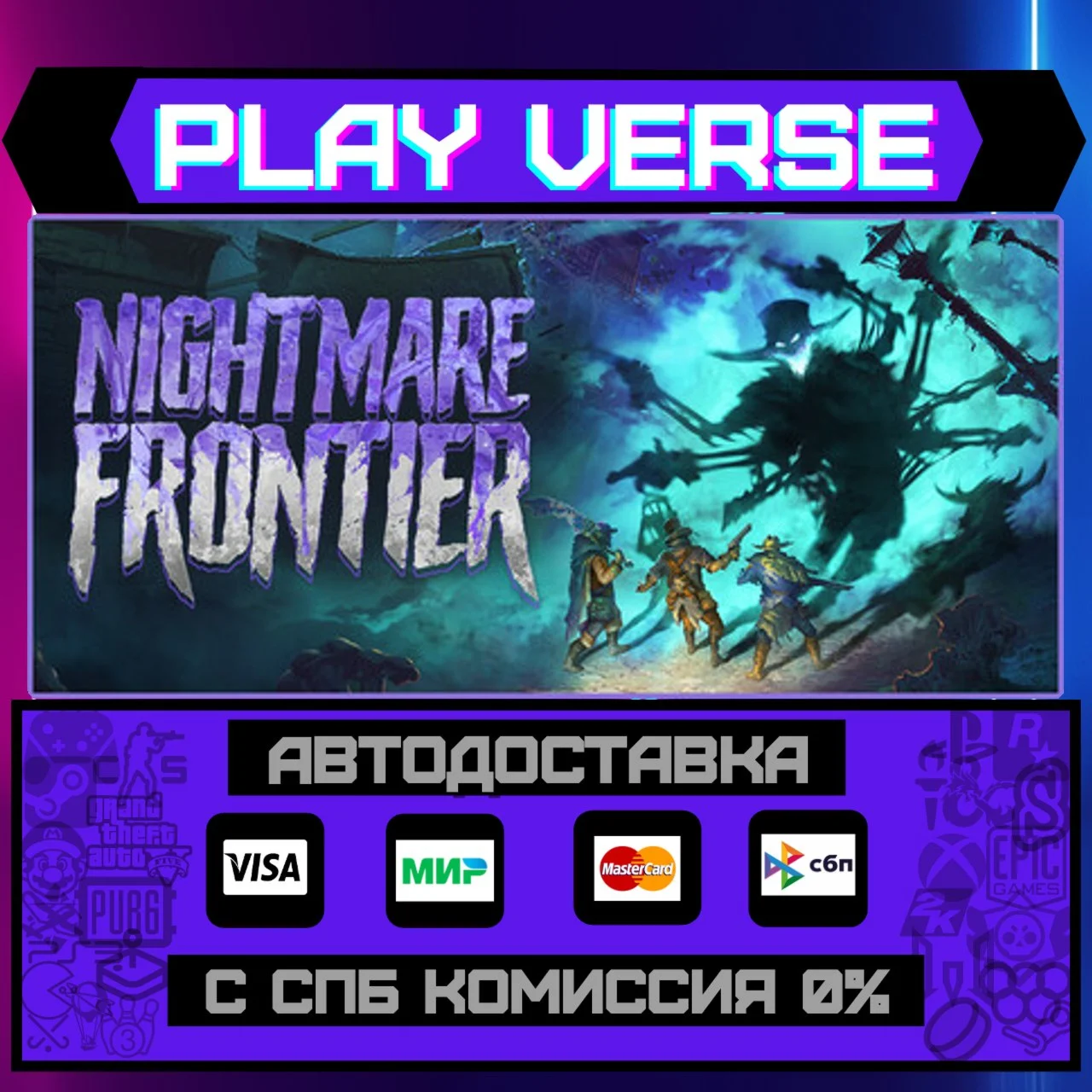 Nightmare FrontierАВТОВЫДАЧАSTEAM GIFT