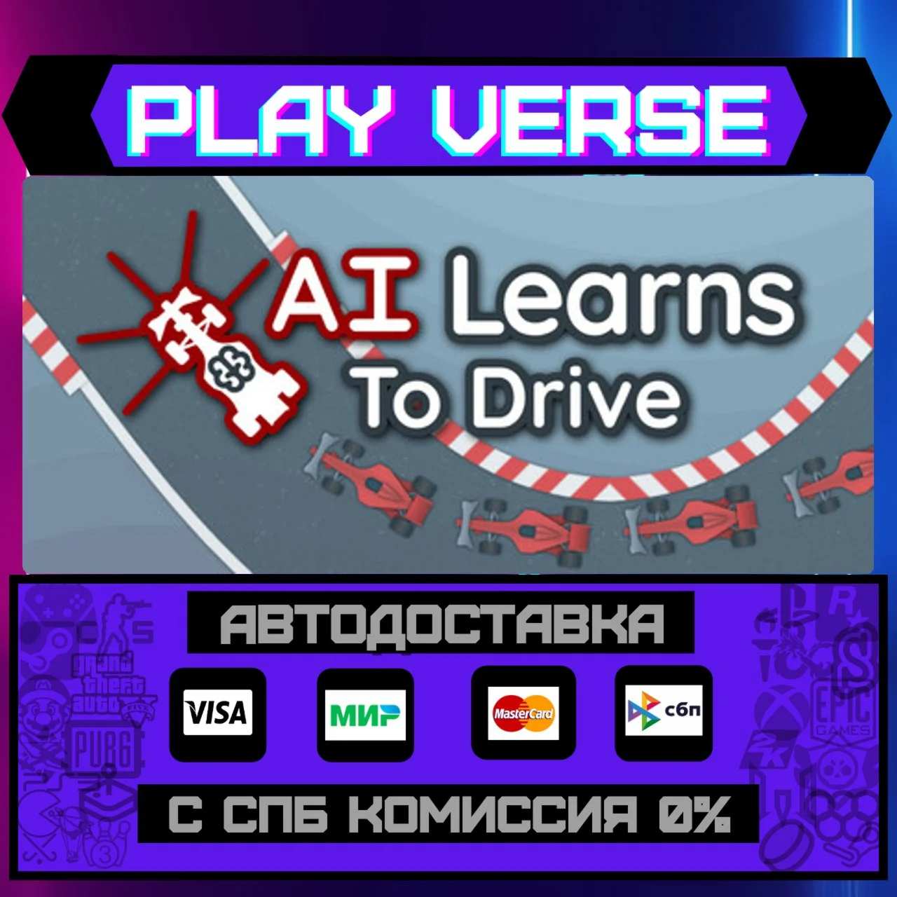 AI Learns To DriveАВТОВЫДАЧАSTEAM GIFT