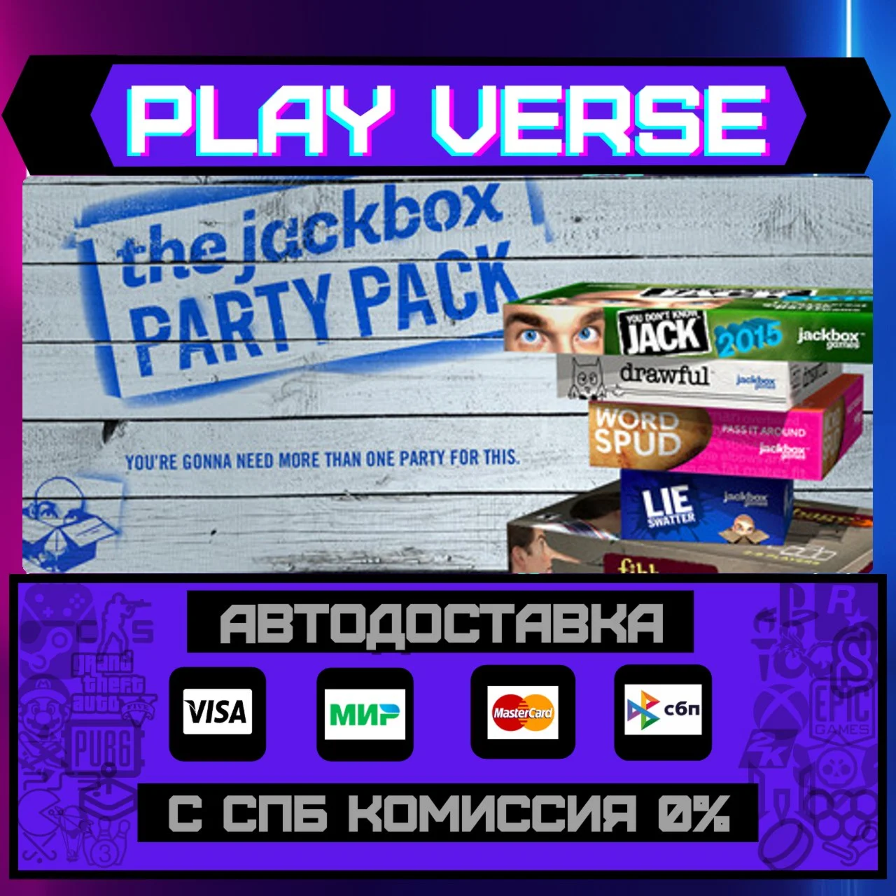 The Jackbox Party PackАВТОВЫДАЧАSTEAM GIFT