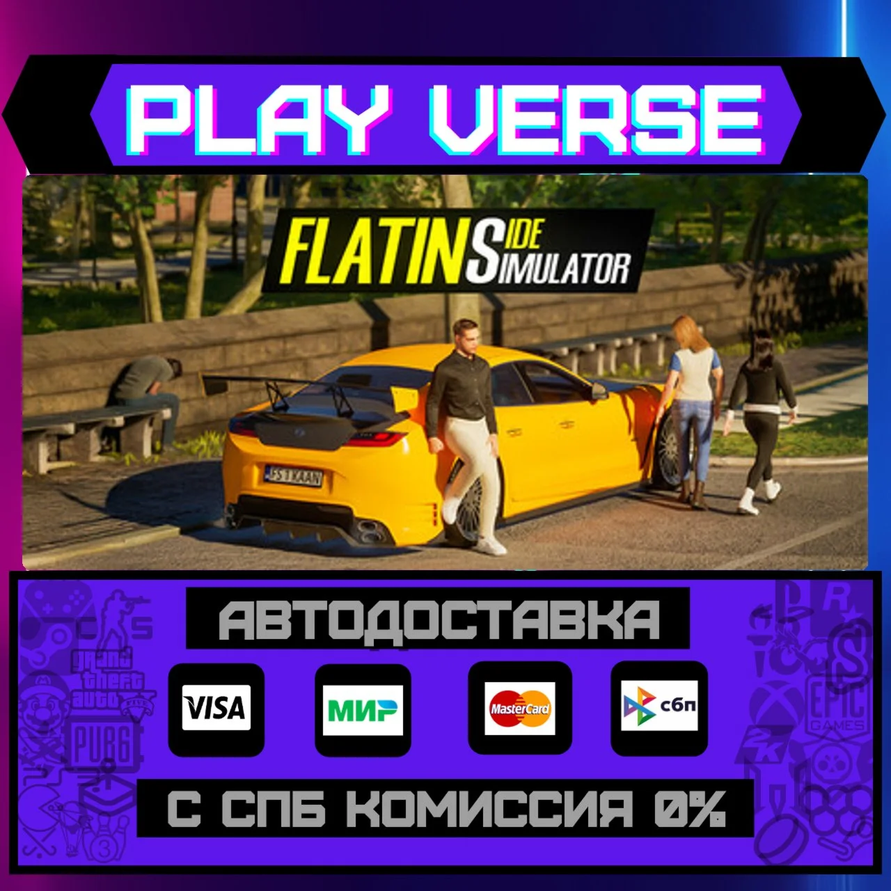 Flatinside SimulatorАВТОВЫДАЧАSTEAM GIFT