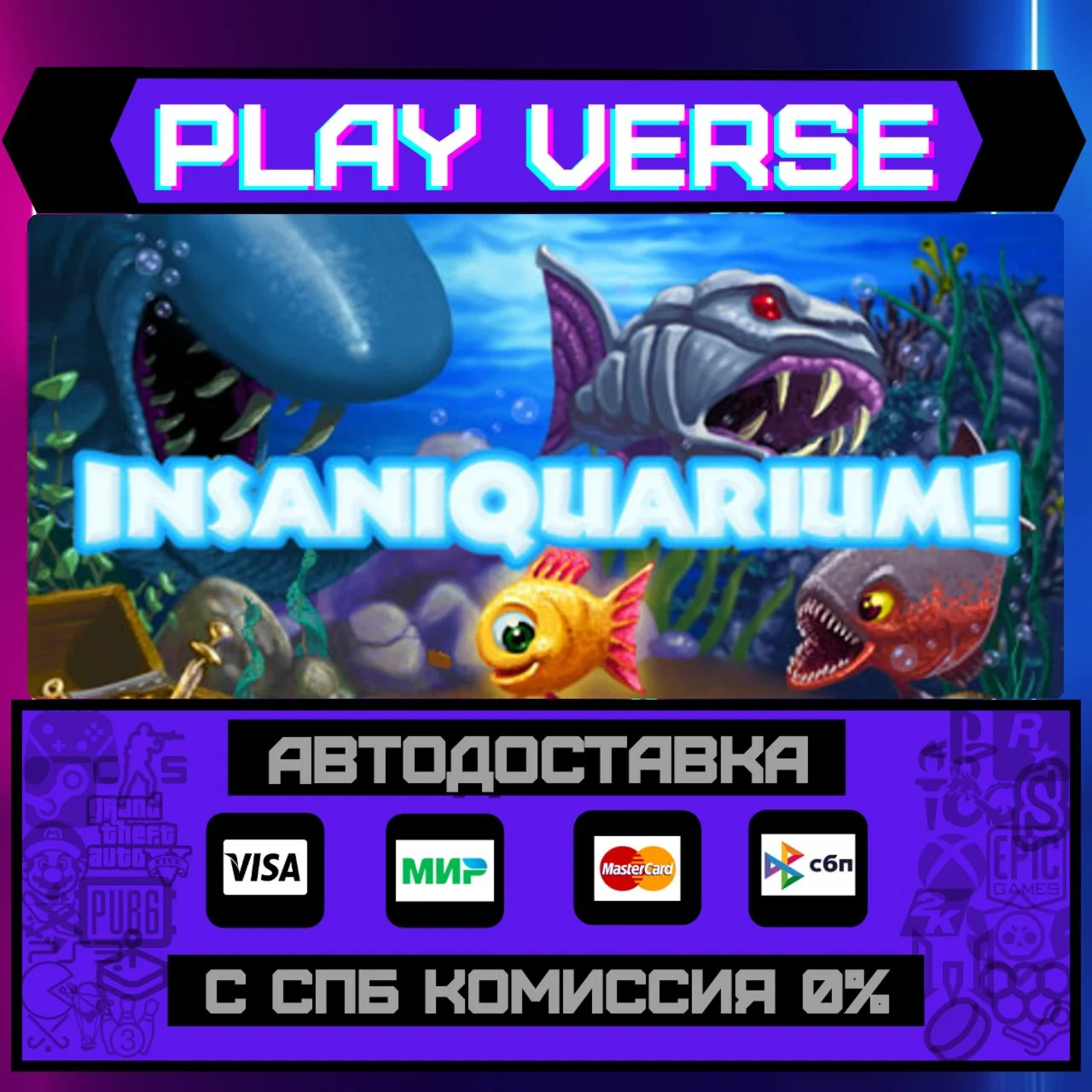 Insaniquarium DeluxeАВТОВЫДАЧАSTEAM GIFT