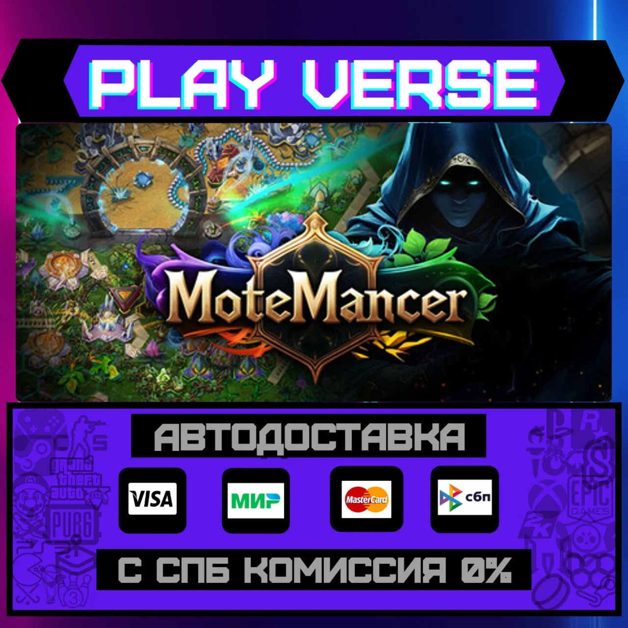 MoteMancerАВТОВЫДАЧАSTEAM GIFT