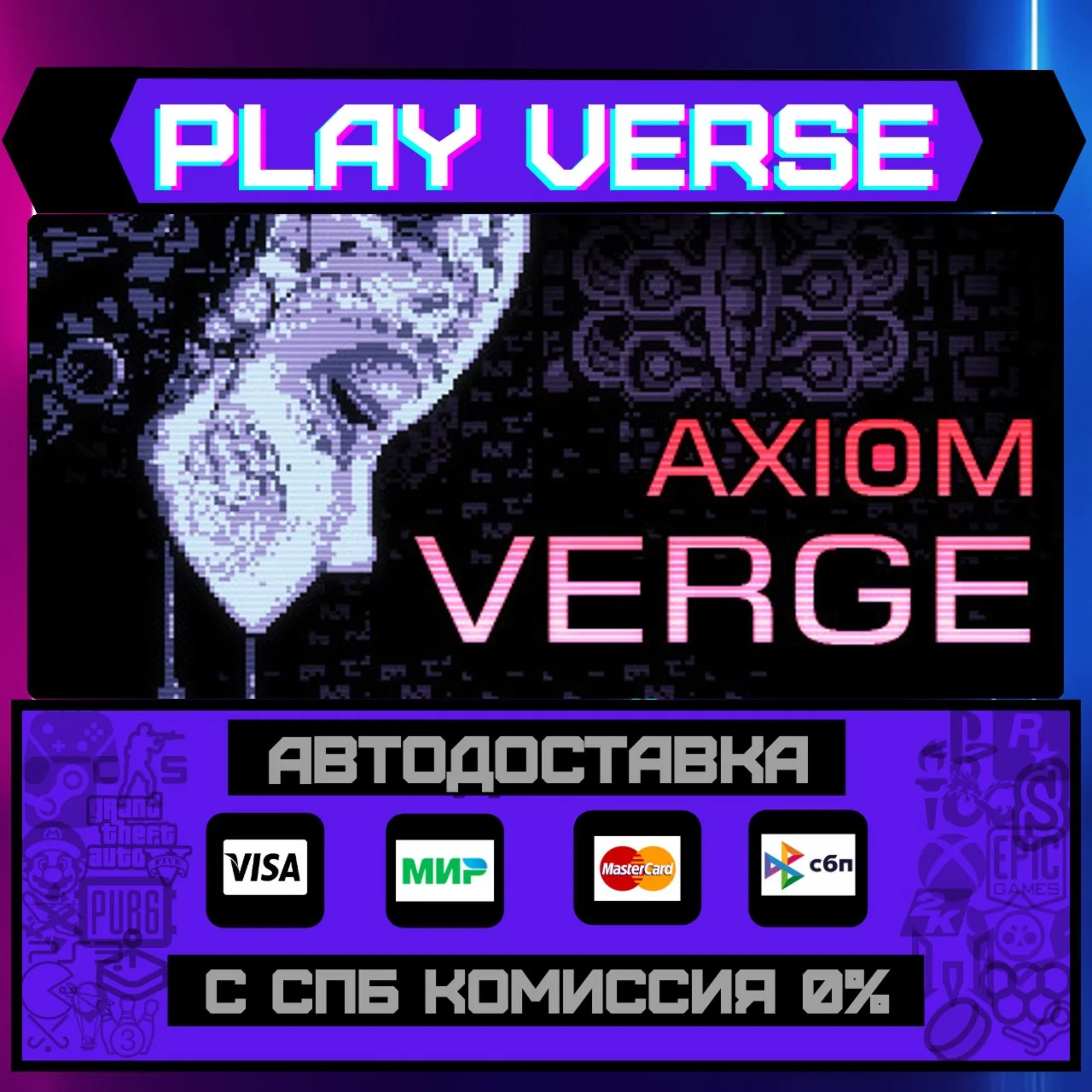 Axiom VergeАВТОВЫДАЧАSTEAM GIFT