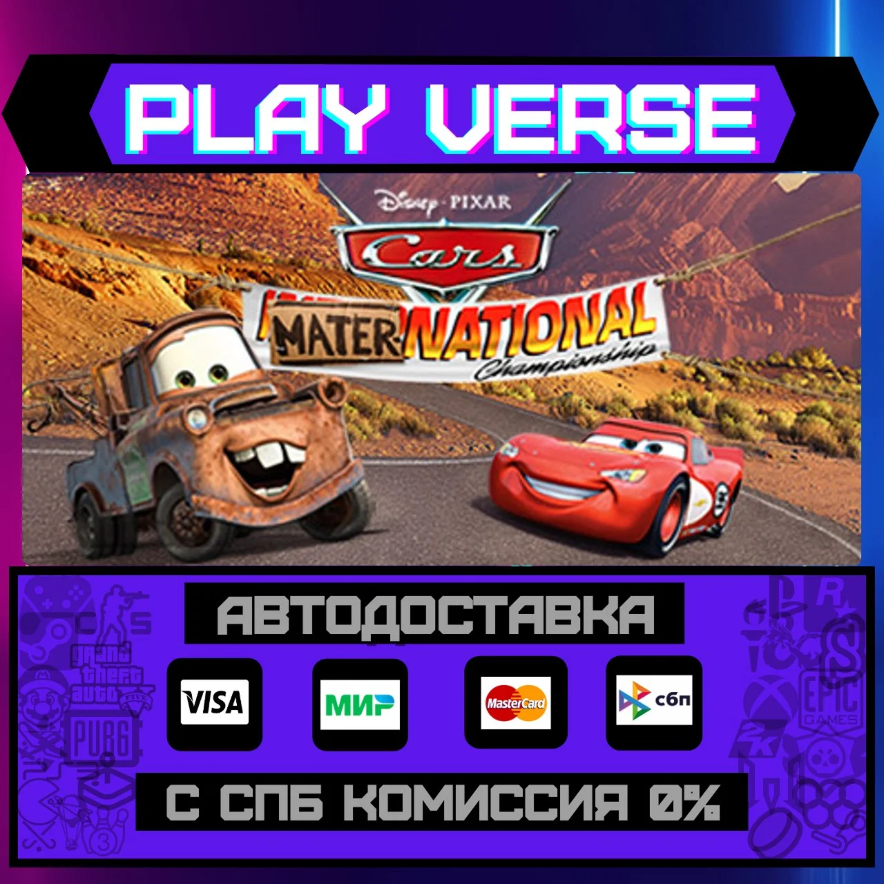 Disney•Pixar Cars Mater-NatiАВТОВЫДАЧАSTEAM G