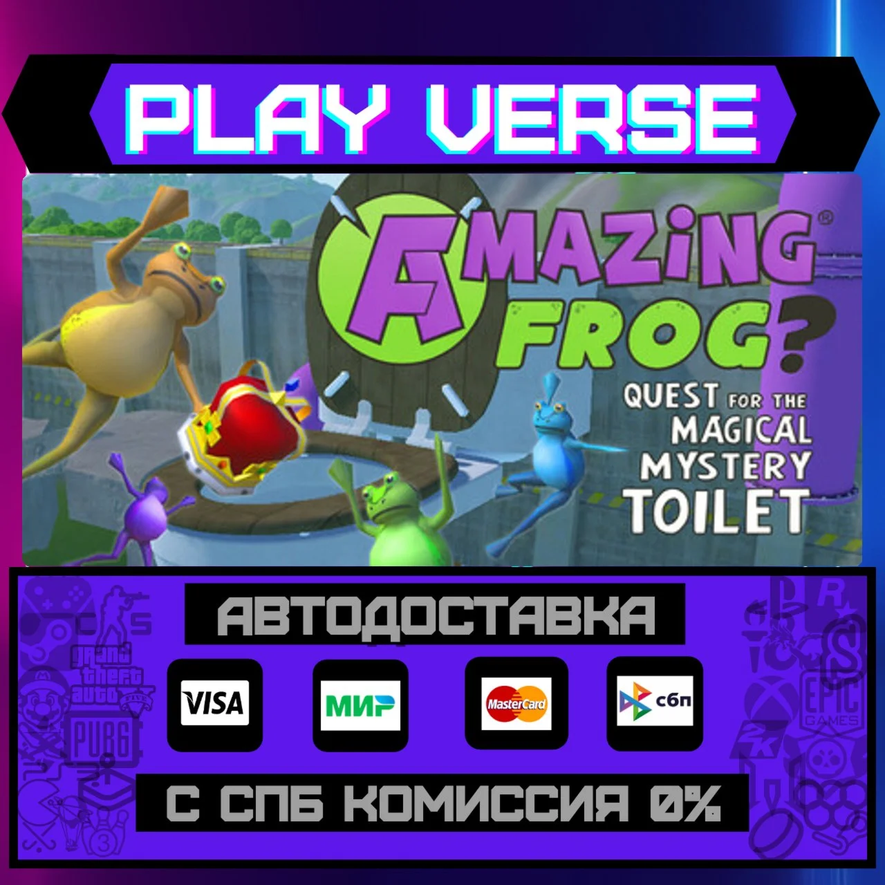 Amazing Frog?АВТОВЫДАЧАSTEAM GIFT