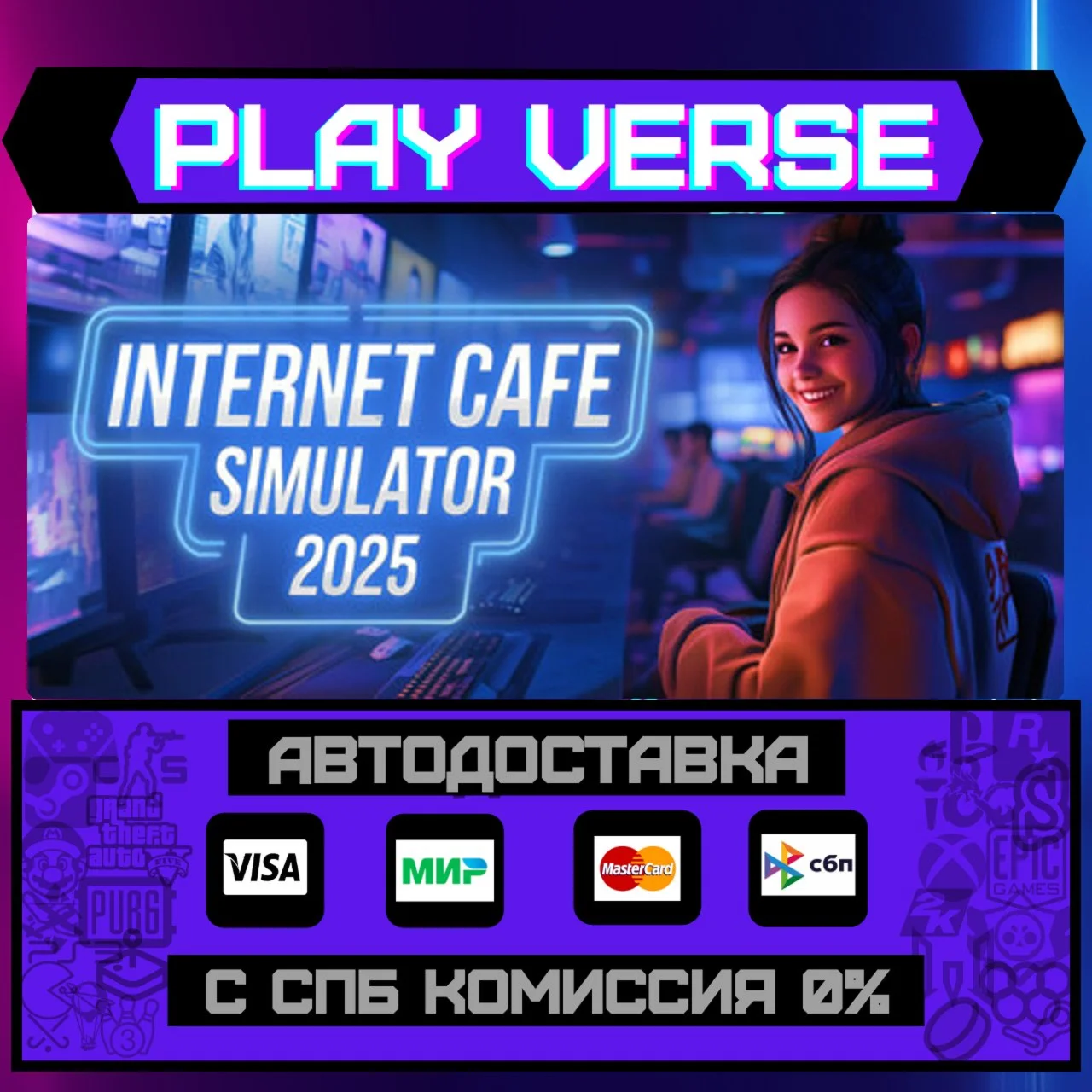 Internet Cafe Simulator 2025АВТОВЫДАЧАSTEAM G