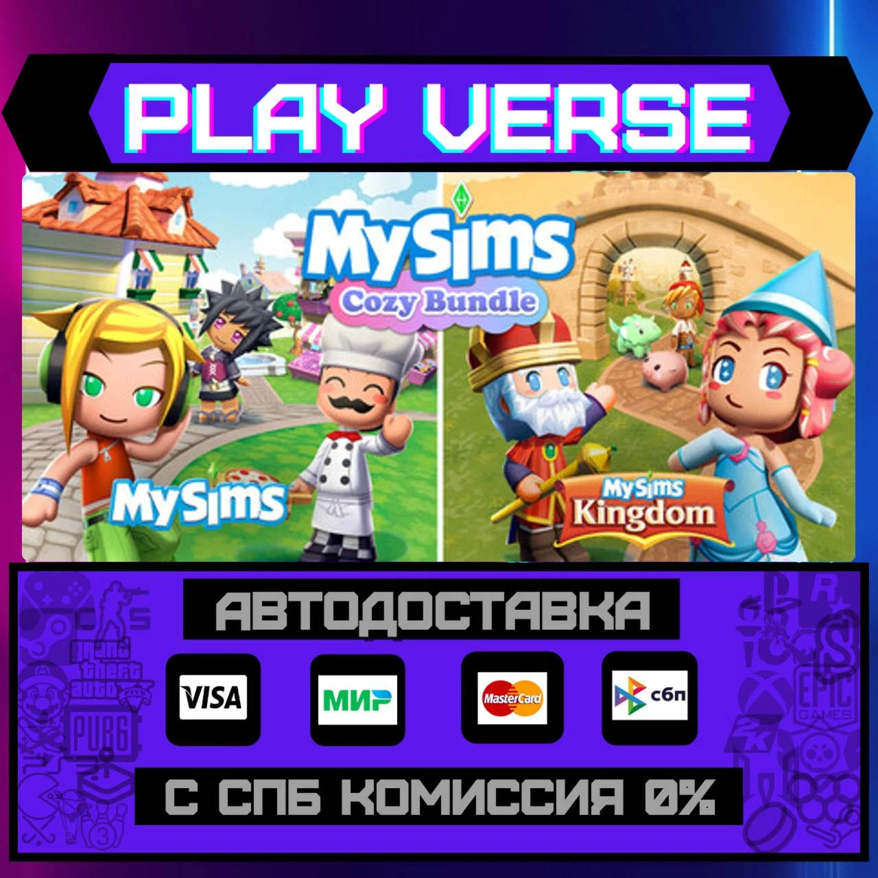 MySims™АВТОВЫДАЧАSTEAM GIFT