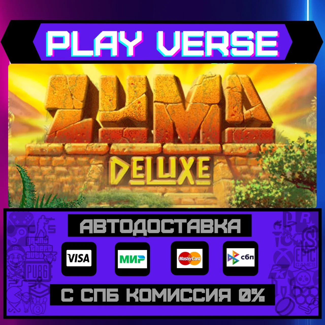 Zuma DeluxeАВТОВЫДАЧАSTEAM GIFT