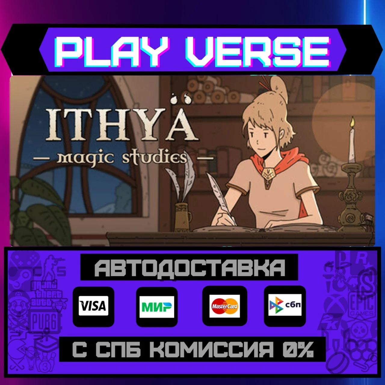 Ithya: Magic StudiesАВТОВЫДАЧАSTEAM GIFT