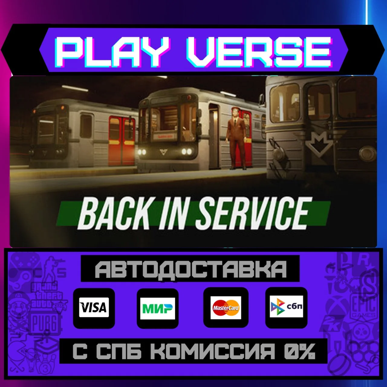 Back in Service: a Metro DriАВТОВЫДАЧАSTEAM G