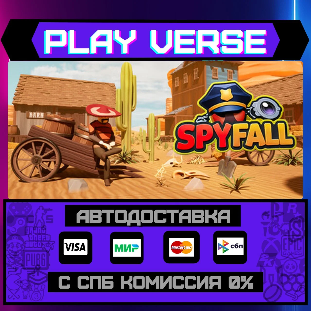 SpyFallАВТОВЫДАЧАSTEAM GIFT