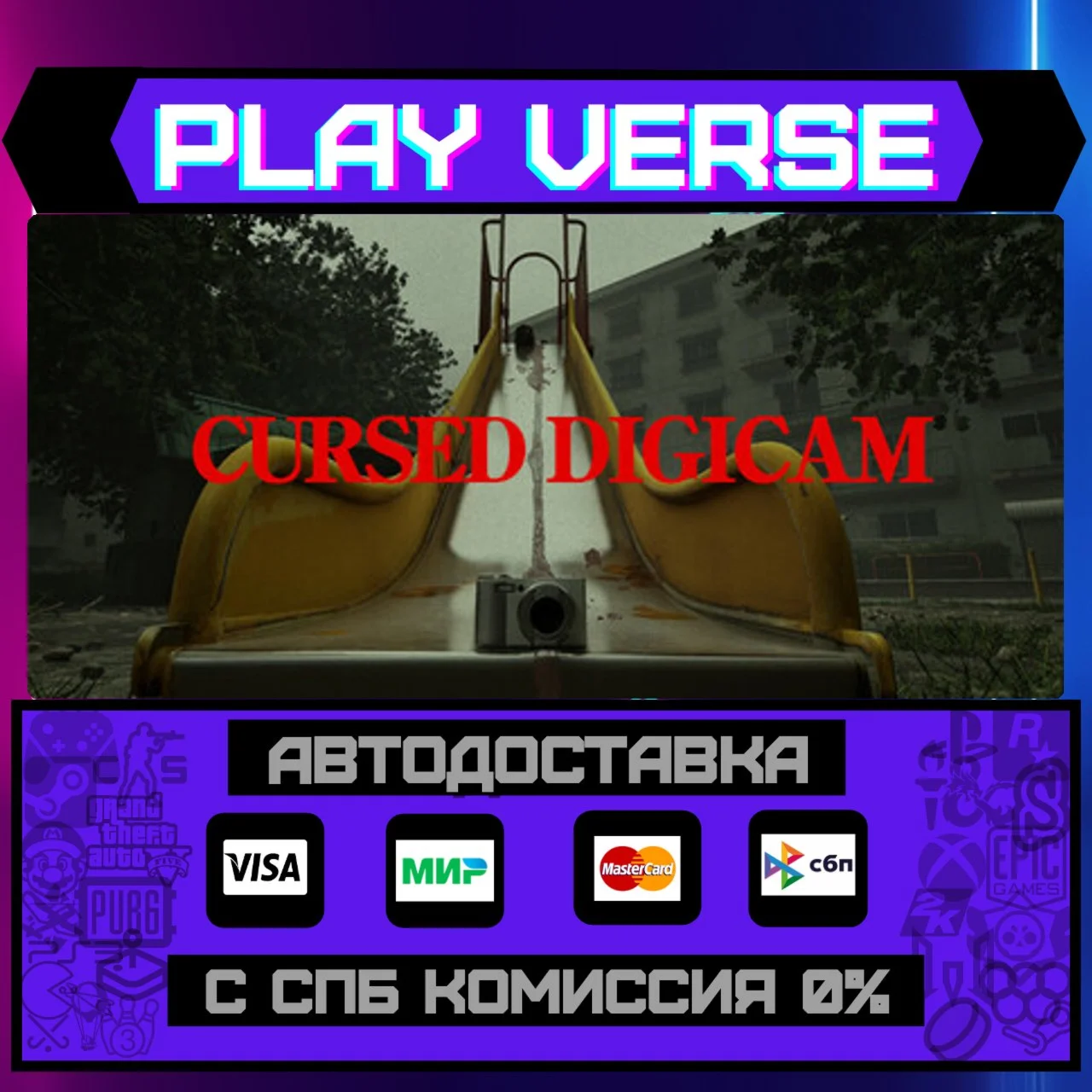 Cursed Digicam | 呪われたデジカメАВТОВЫДАЧАSTEAM GIFT