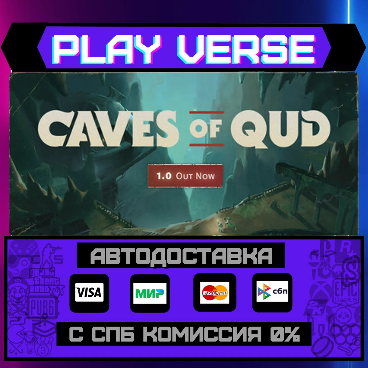 Caves of QudАВТОВЫДАЧАSTEAM GIFT