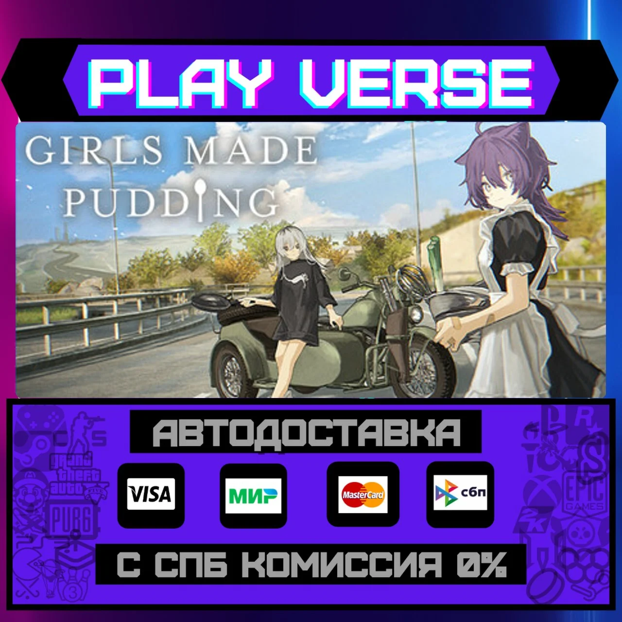 GIRLS MADE PUDDINGАВТОВЫДАЧАSTEAM GIFT