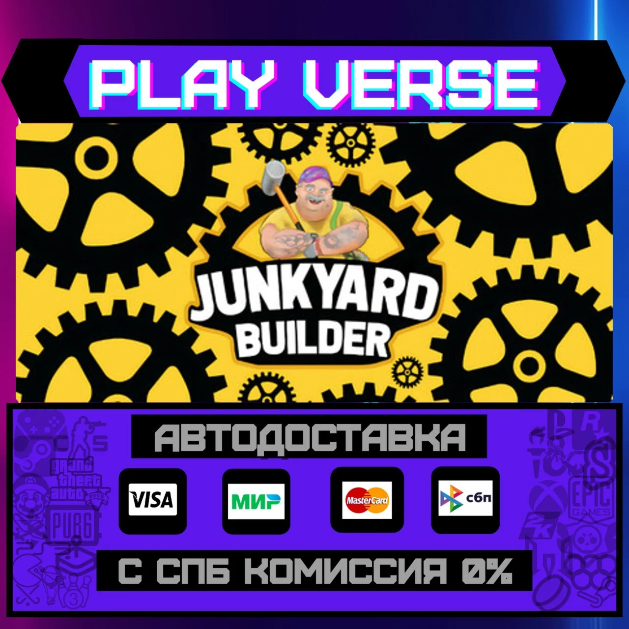 Junkyard BuilderАВТОВЫДАЧАSTEAM GIFT