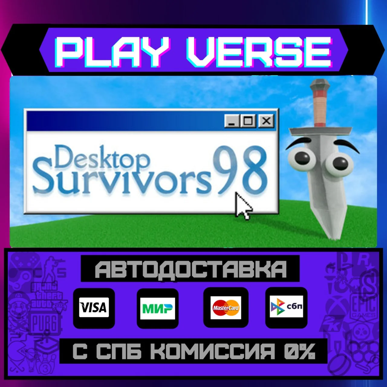 Desktop Survivors 98АВТОВЫДАЧАSTEAM GIFT