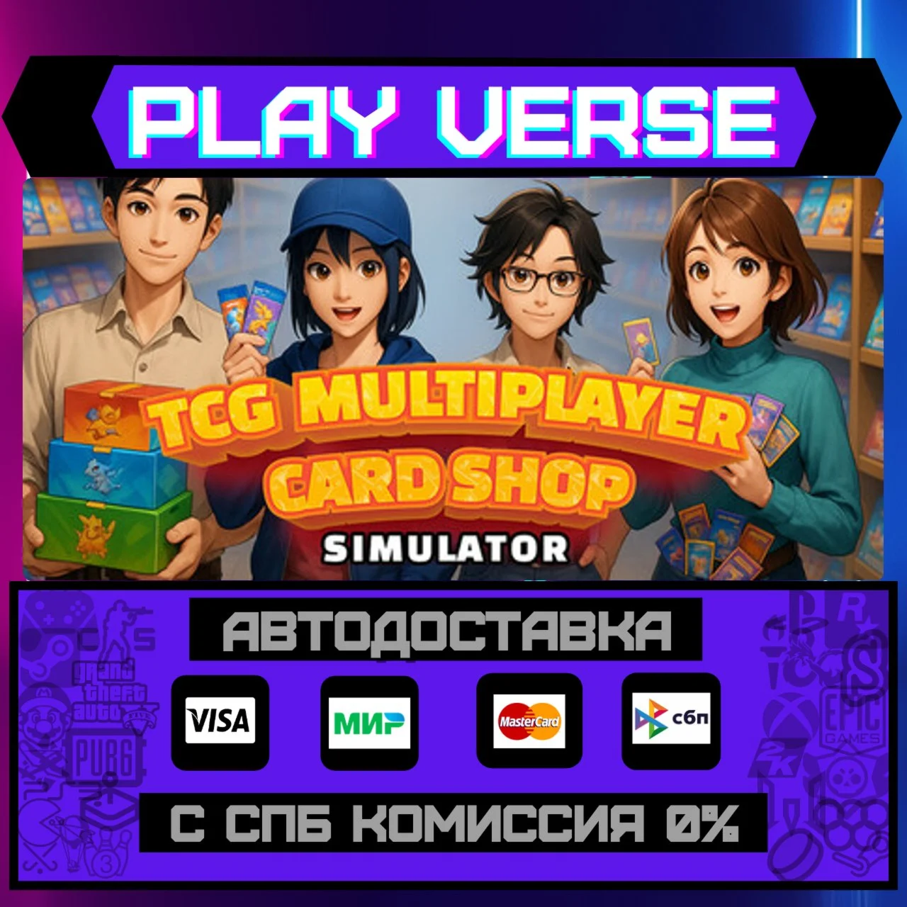 TCG Multiplayer Card Shop SiАВТОВЫДАЧАSTEAM G