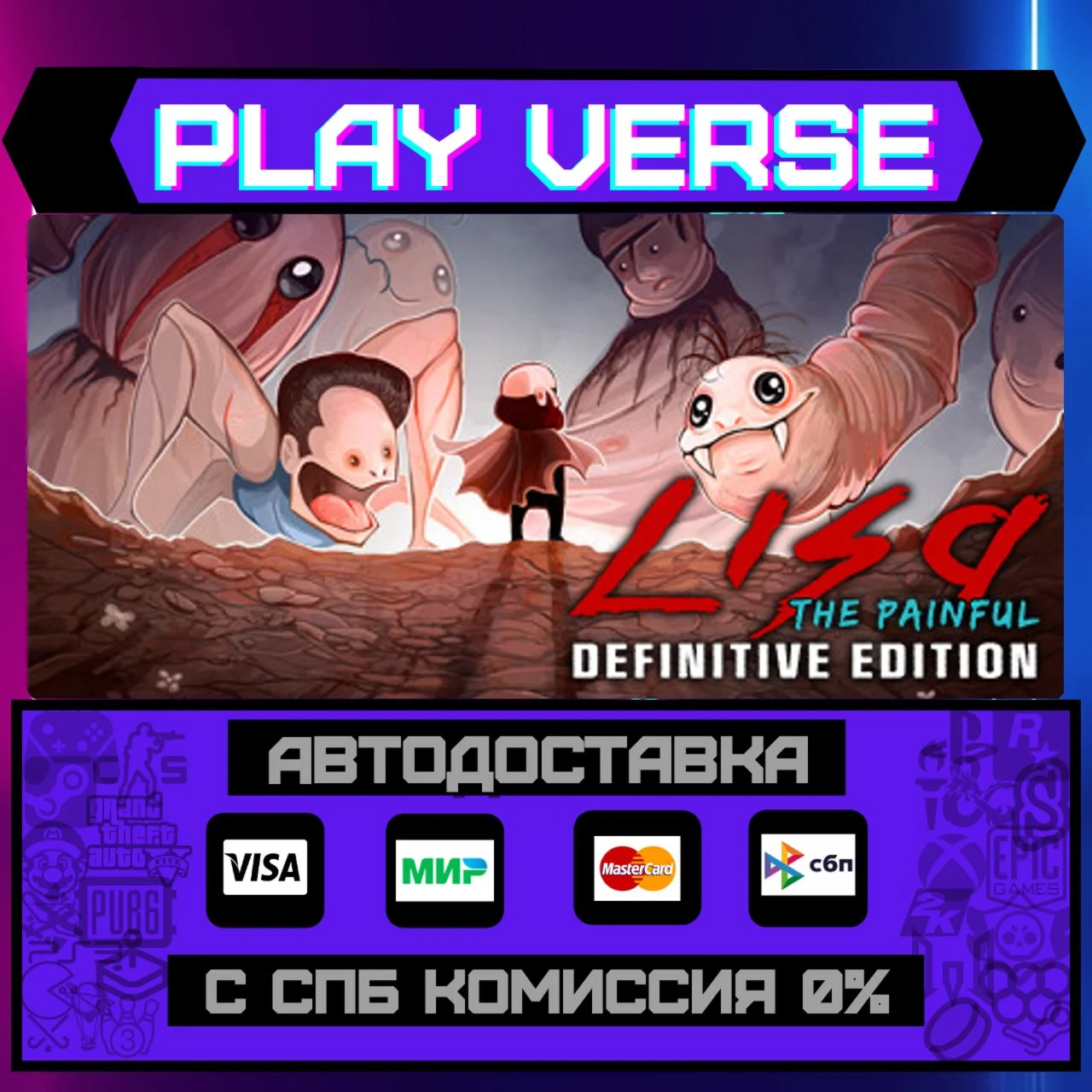 LISA: The PainfulАВТОВЫДАЧАSTEAM GIFT