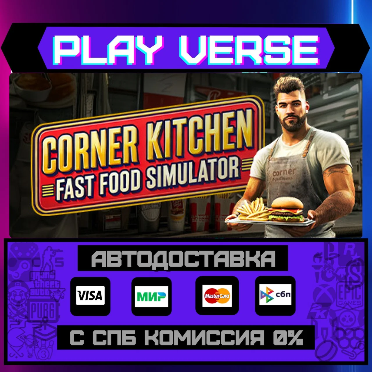 Corner Kitchen Fast Food SimАВТОВЫДАЧАSTEAM G