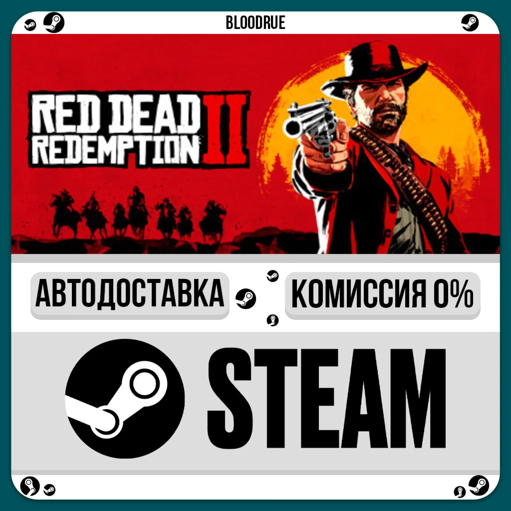 Red Dead Redemption 2 Ultimate ️+ВЫБОРSTEAM•RU0%