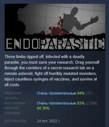 Endoparasitic АВТОДОСТАВКА STEAM РОССИЯ
