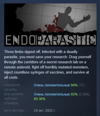 Endoparasitic АВТОДОСТАВКА STEAM РОССИЯ