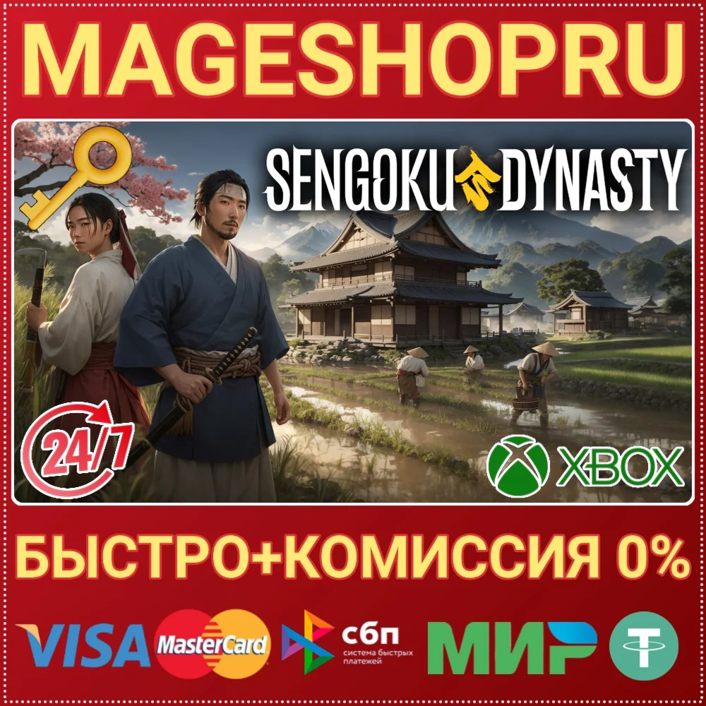 SENGOKU DYNASTY XBOX SERIES X|S+ПК КЛЮЧ