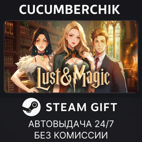 LUST & MAGIC ?STEAM GIFT AUTORU/УКР/КЗ/СНГ