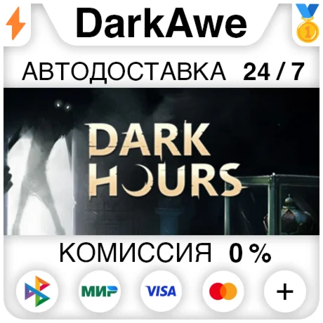 Dark Hours STEAM•RU ️АВТОДОСТАВКА 0%