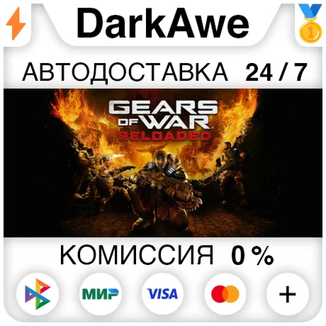 Gears of War: Reloaded STEAM•RU ️АВТОДОСТАВКА 0%