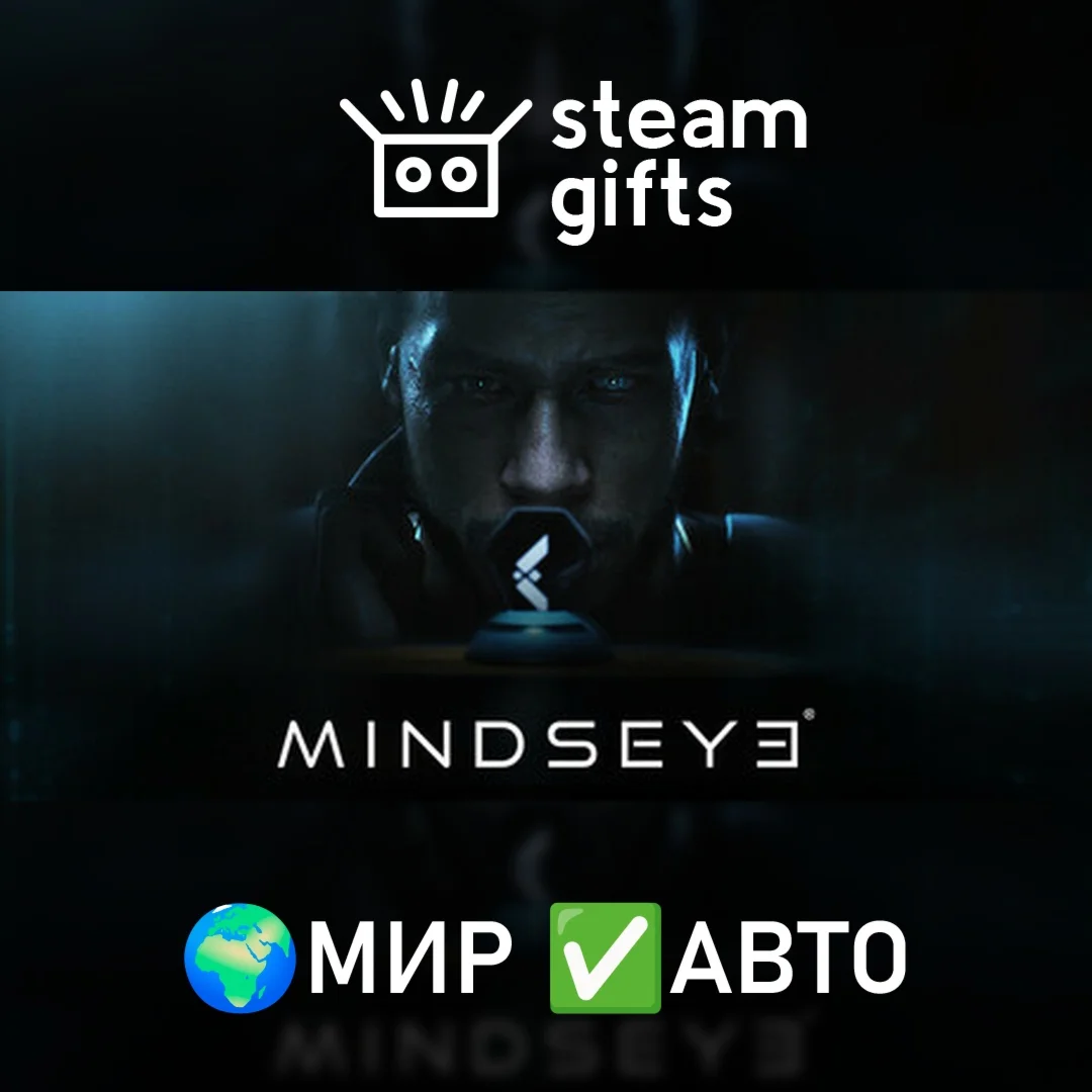 MindsEye Deluxe Edition МИР АВТО