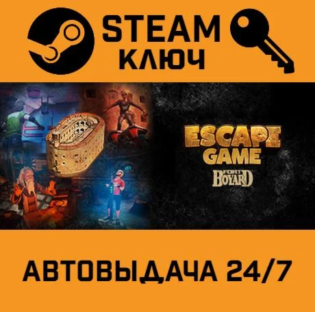 Escape Game Fort Boyard. STEAM-ключ (Global)