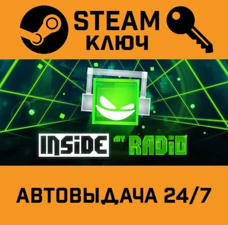 Inside My Radio. STEAM-ключ (Global)