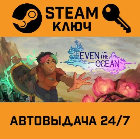 Even the Ocean. STEAM-ключ (Global)