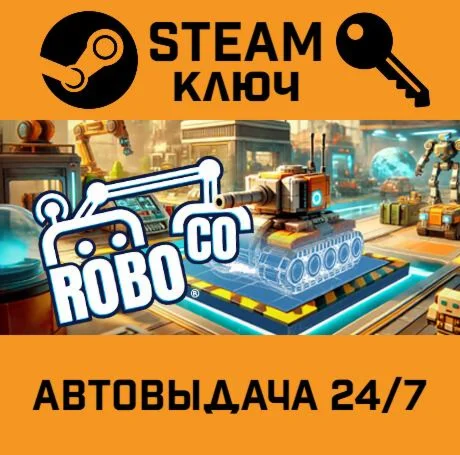 RoboCo. STEAM-ключ (Global)