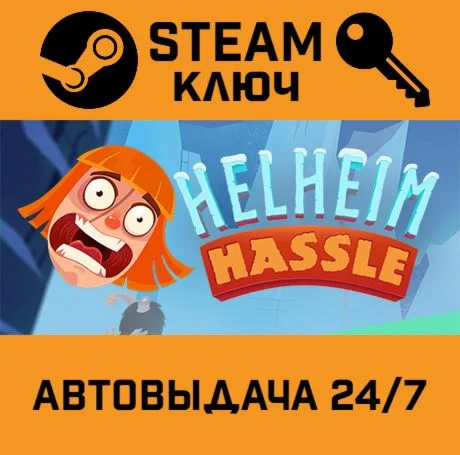 Helheim Hassle. STEAM-ключ (Global)