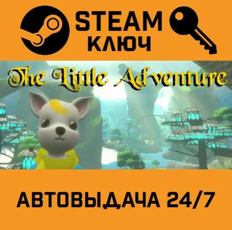 The Little Adventure. STEAM-ключ (Global)