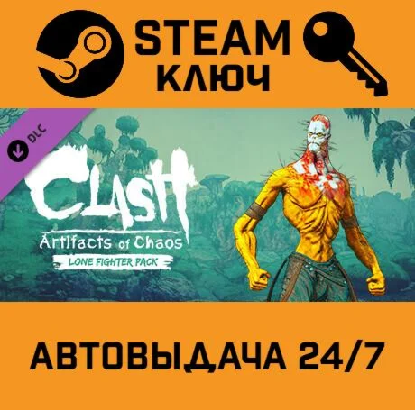 Clash: Artifacts of Chaos - Lone Fighter Pack DLC. ST