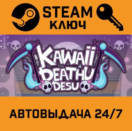 Kawaii Deathu Desu. STEAM-ключ (Global)